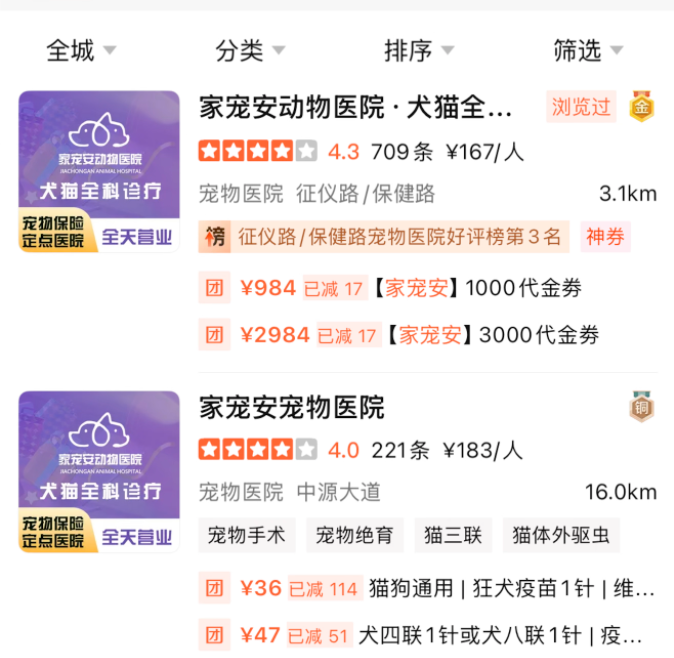 旺财绝育日记