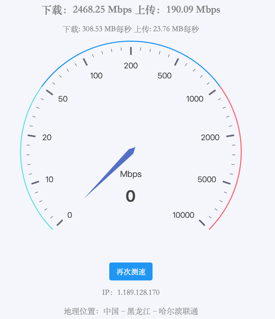 又换网了